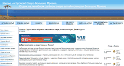 Desktop Screenshot of na-yarovoe.ru